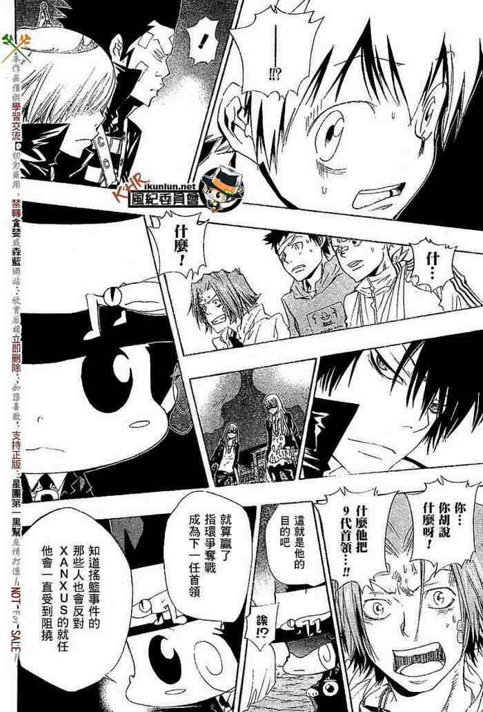家庭教师韩漫全集-第117-125话无删减无遮挡章节图片 