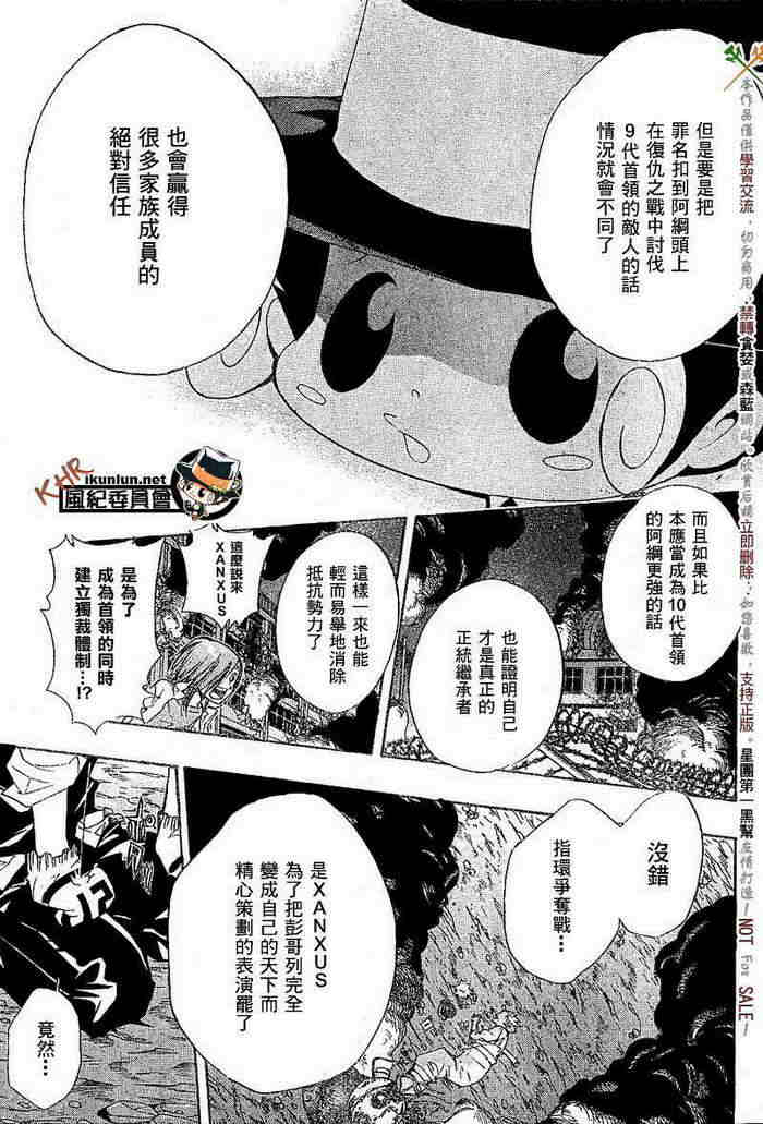 家庭教师韩漫全集-第117-125话无删减无遮挡章节图片 