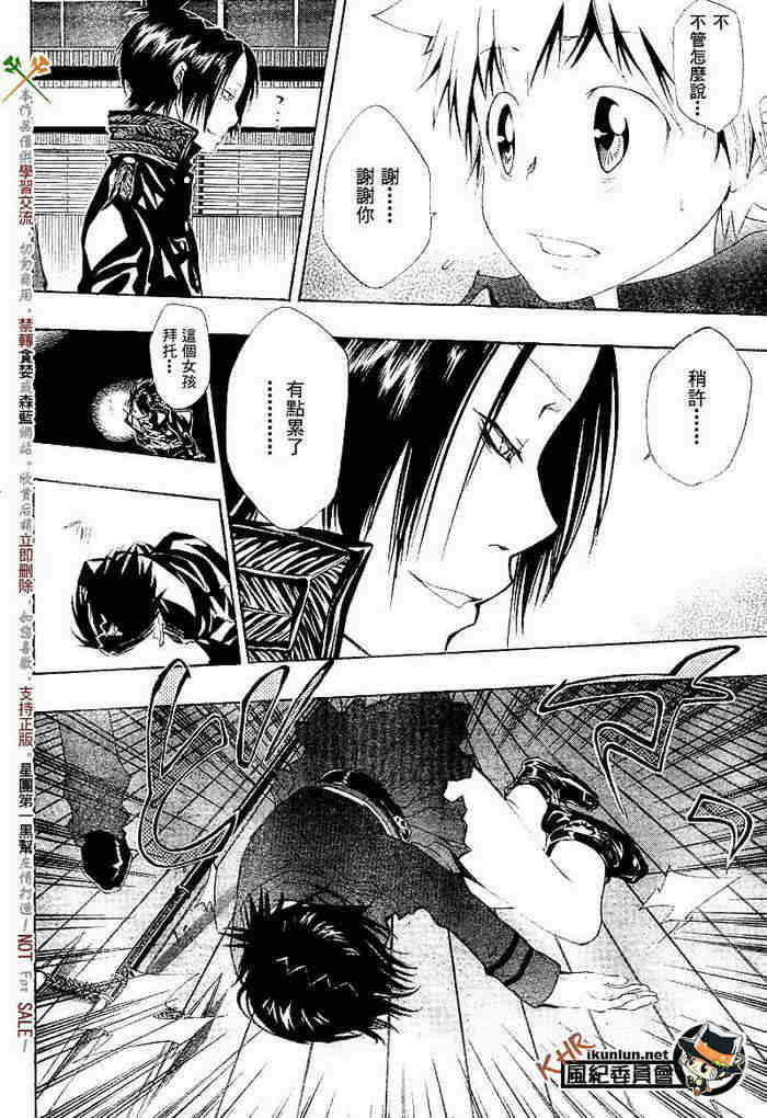 家庭教师韩漫全集-第117-125话无删减无遮挡章节图片 