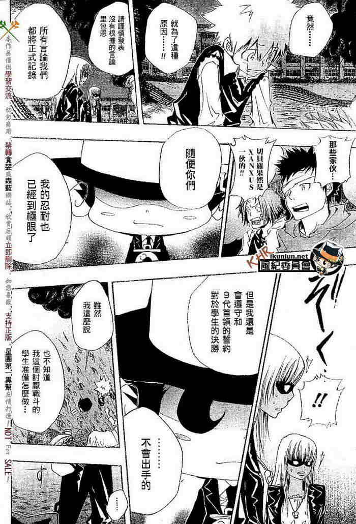 家庭教师韩漫全集-第117-125话无删减无遮挡章节图片 