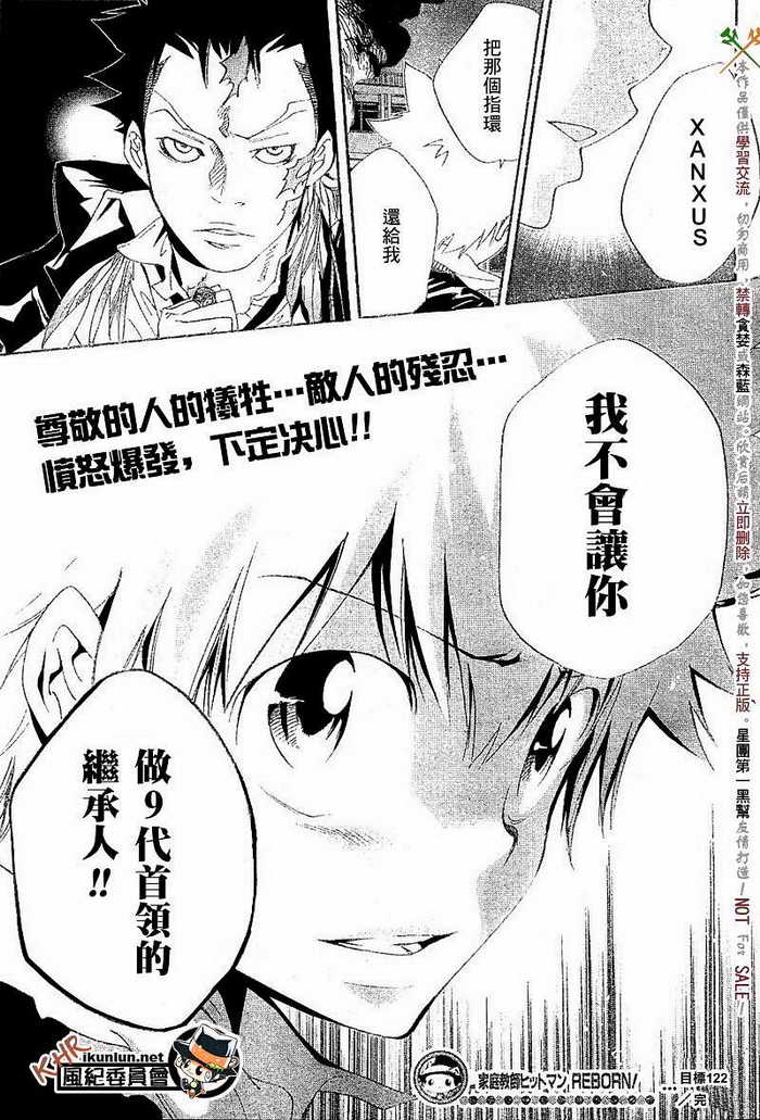 家庭教师韩漫全集-第117-125话无删减无遮挡章节图片 