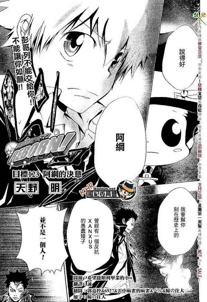 家庭教师韩漫全集-第117-125话无删减无遮挡章节图片 