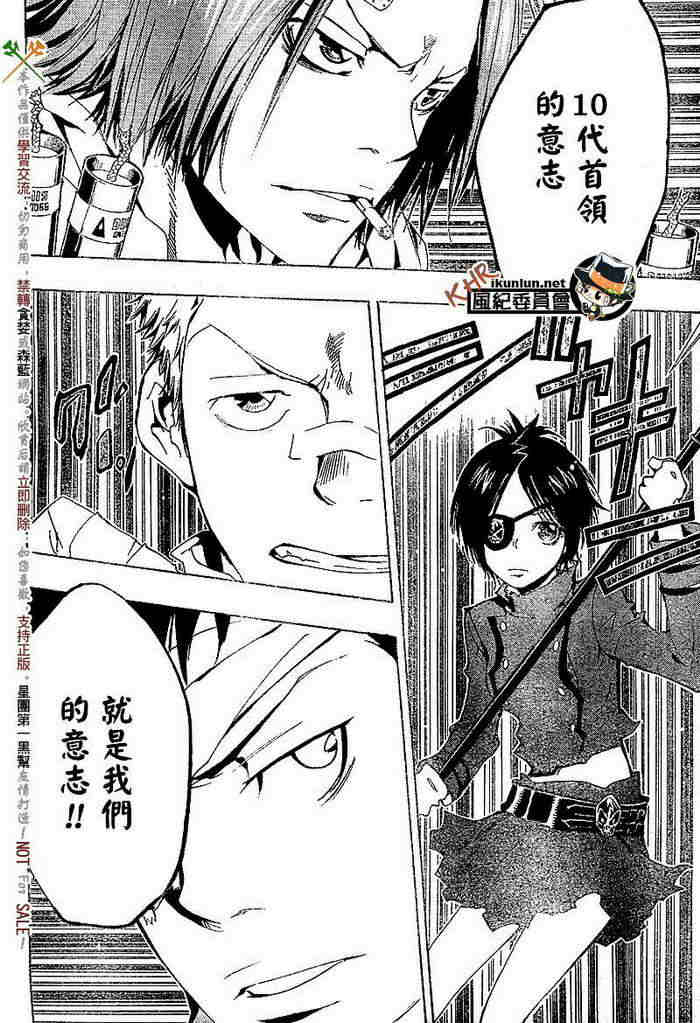 家庭教师韩漫全集-第117-125话无删减无遮挡章节图片 