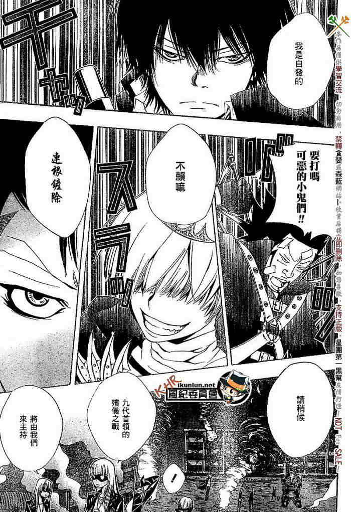 家庭教师韩漫全集-第117-125话无删减无遮挡章节图片 