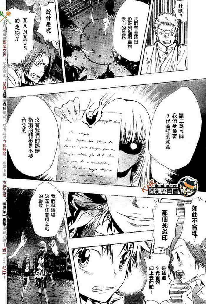 家庭教师韩漫全集-第117-125话无删减无遮挡章节图片 