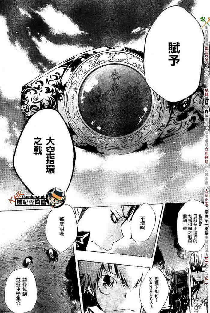 家庭教师韩漫全集-第117-125话无删减无遮挡章节图片 