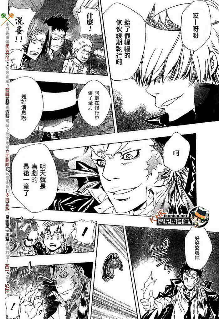 家庭教师韩漫全集-第117-125话无删减无遮挡章节图片 