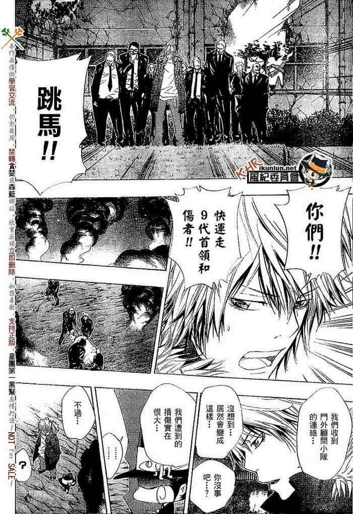 家庭教师韩漫全集-第117-125话无删减无遮挡章节图片 