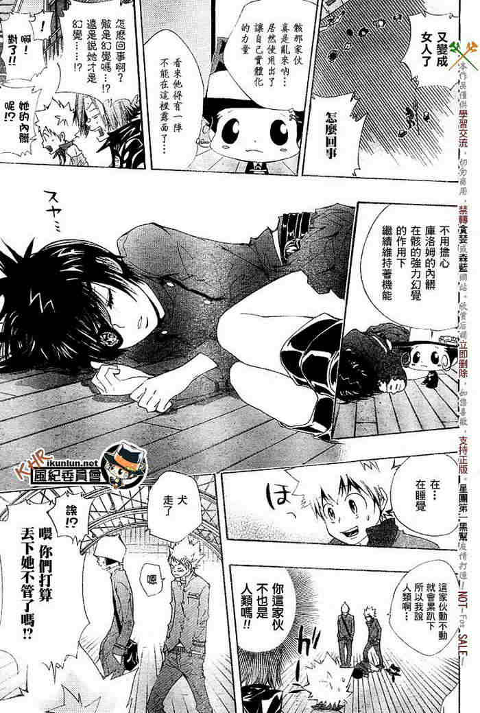 家庭教师韩漫全集-第117-125话无删减无遮挡章节图片 