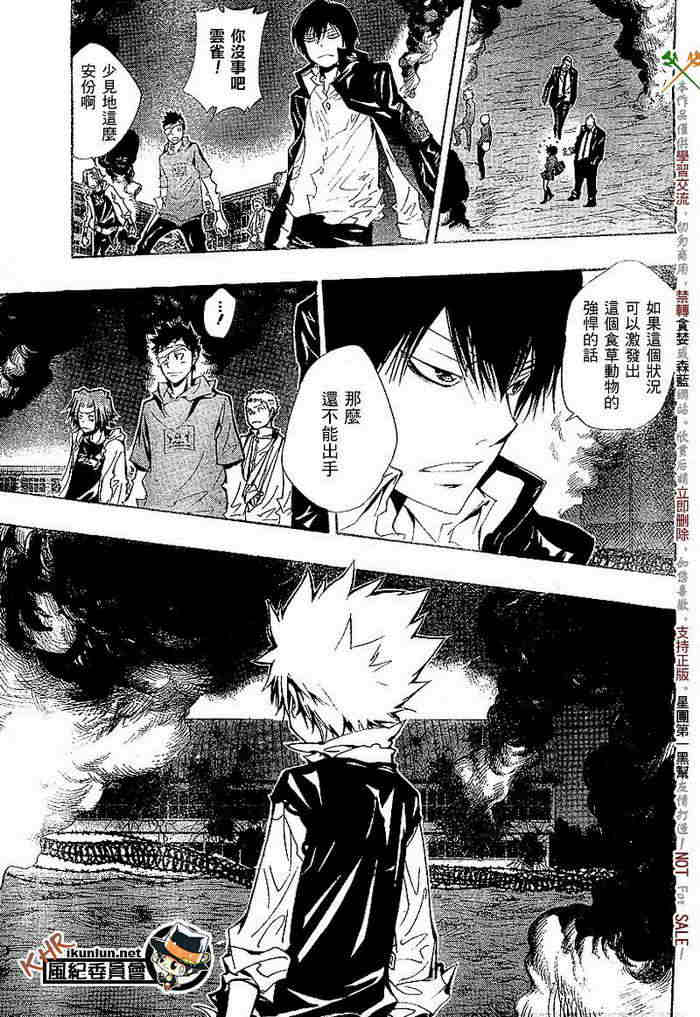 家庭教师韩漫全集-第117-125话无删减无遮挡章节图片 