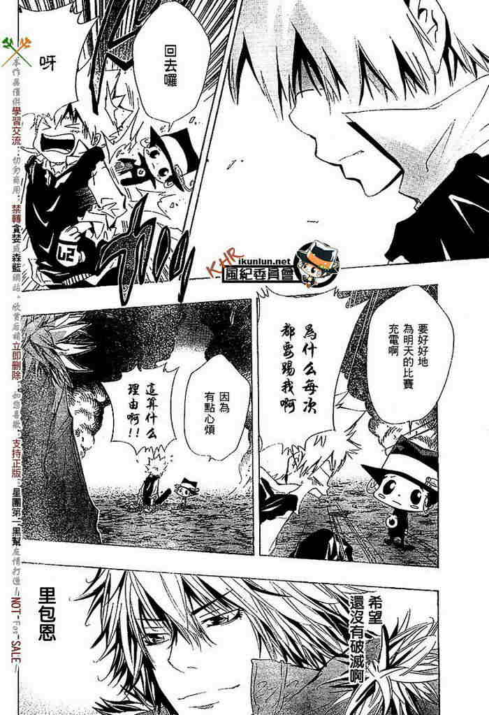 家庭教师韩漫全集-第117-125话无删减无遮挡章节图片 