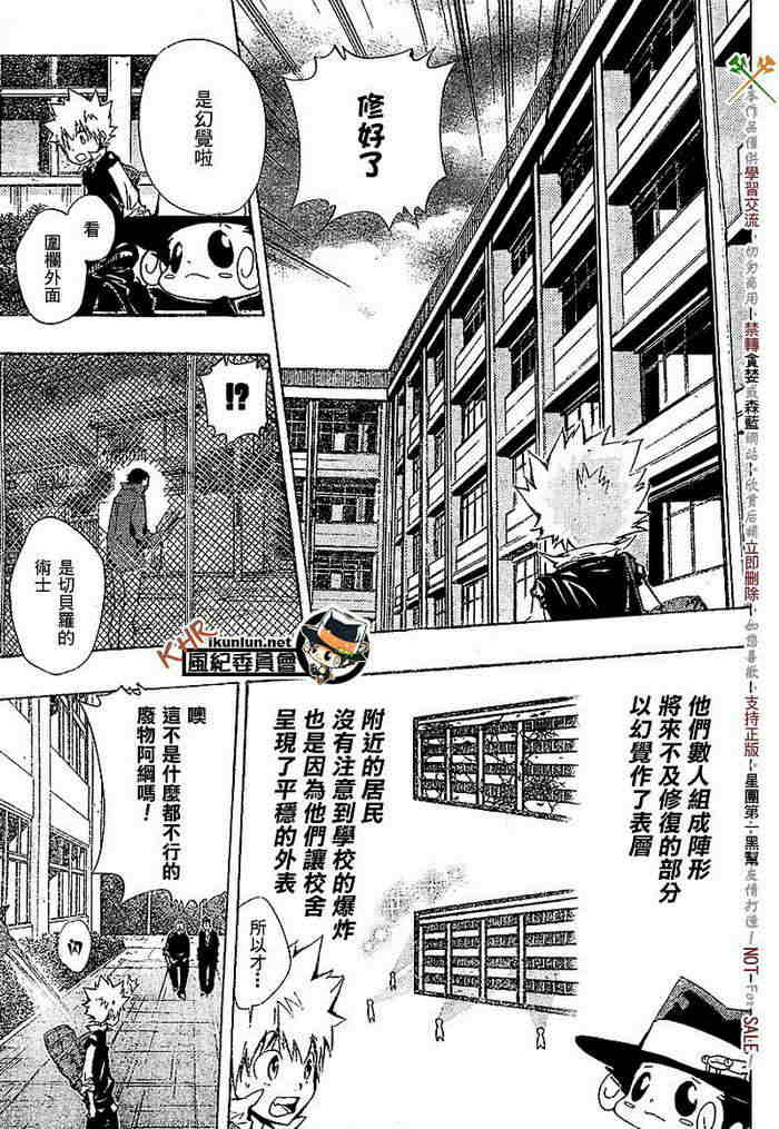 家庭教师韩漫全集-第117-125话无删减无遮挡章节图片 