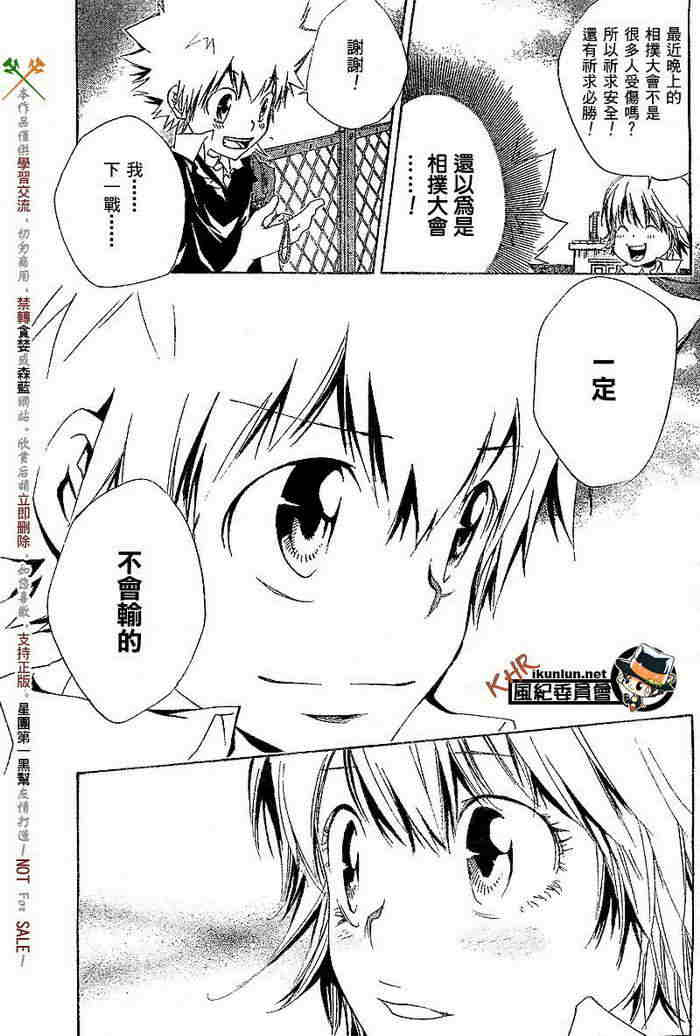 家庭教师韩漫全集-第117-125话无删减无遮挡章节图片 