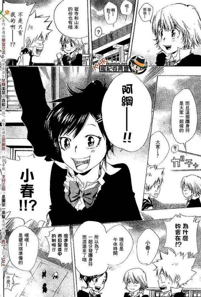 家庭教师韩漫全集-第117-125话无删减无遮挡章节图片 