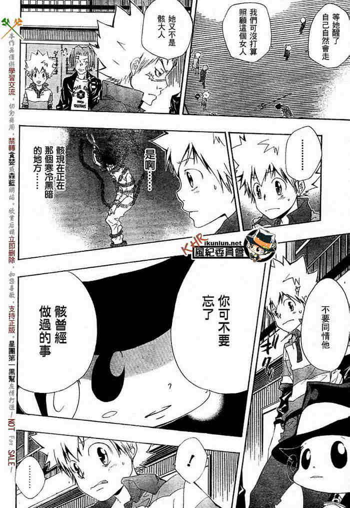 家庭教师韩漫全集-第117-125话无删减无遮挡章节图片 