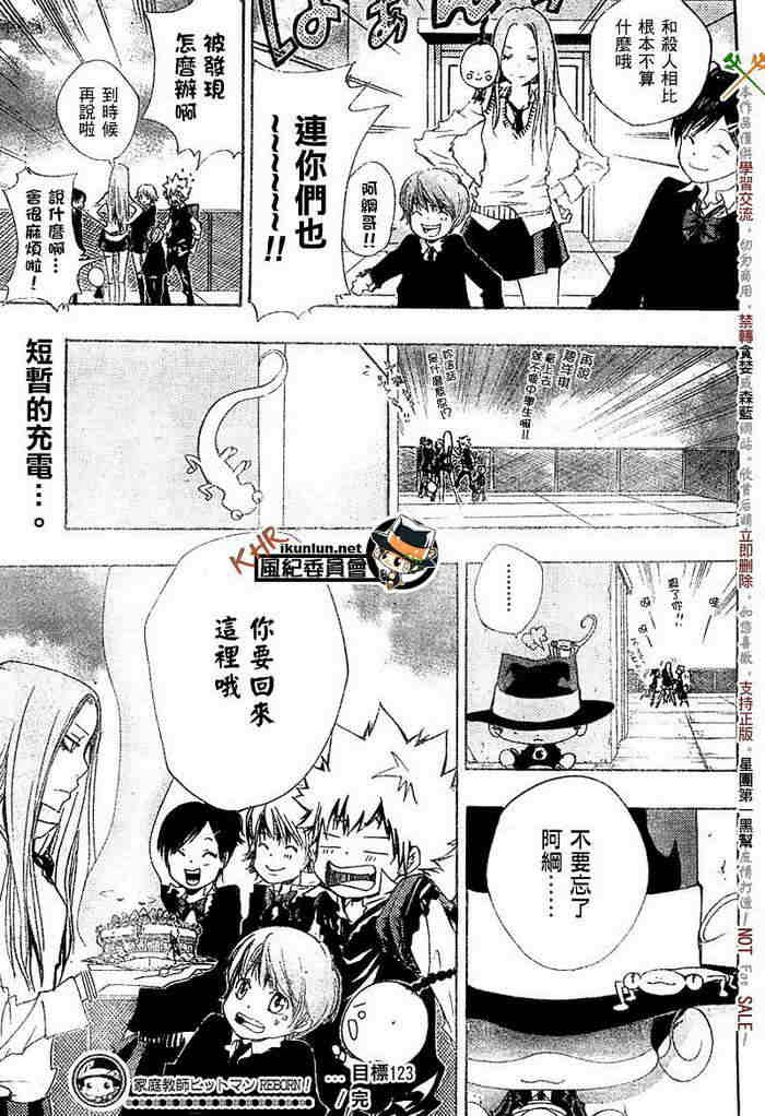 家庭教师韩漫全集-第117-125话无删减无遮挡章节图片 