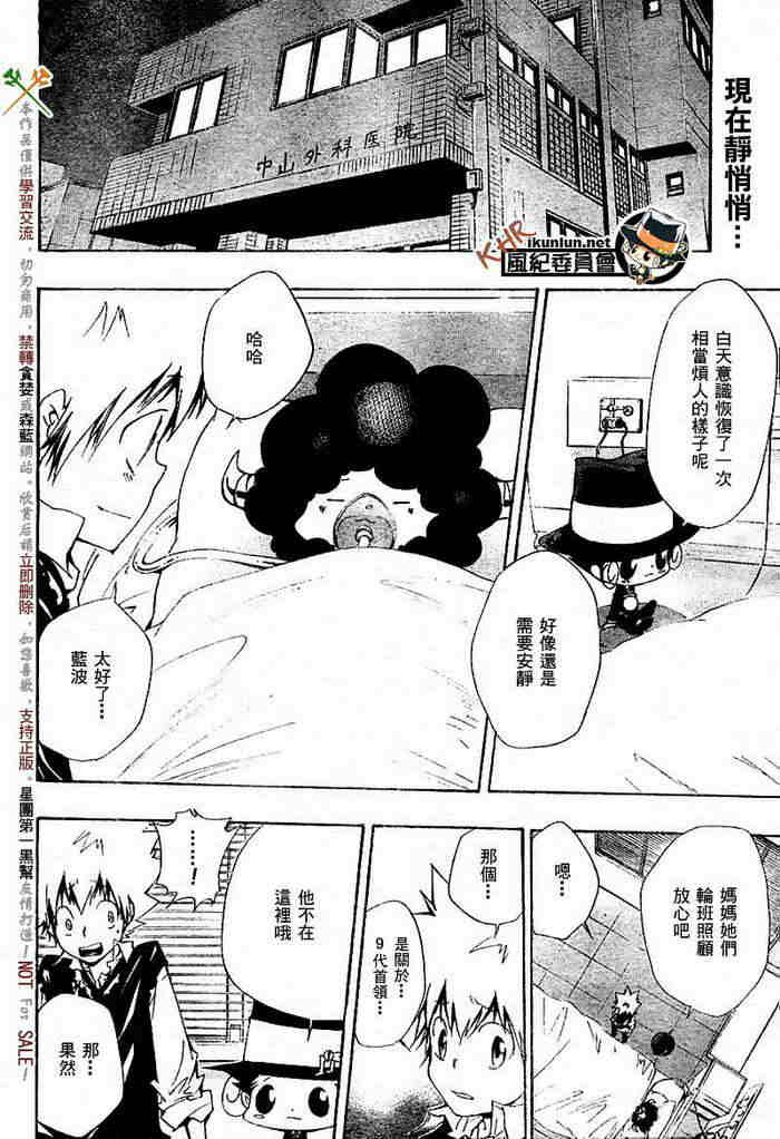 家庭教师韩漫全集-第117-125话无删减无遮挡章节图片 