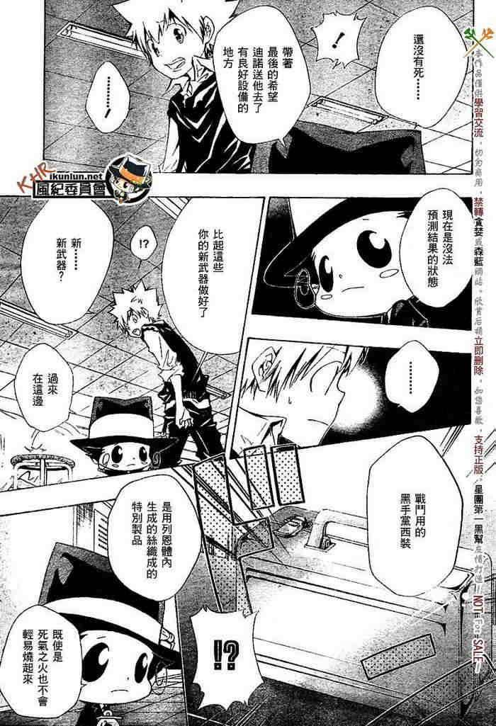 家庭教师韩漫全集-第117-125话无删减无遮挡章节图片 