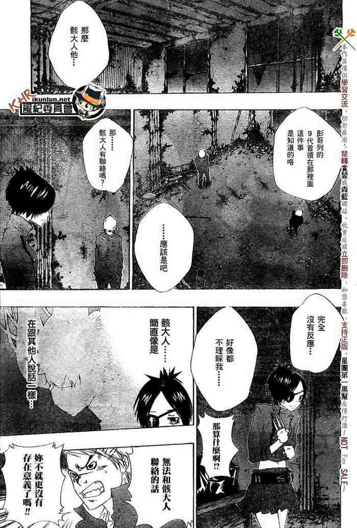 家庭教师韩漫全集-第117-125话无删减无遮挡章节图片 