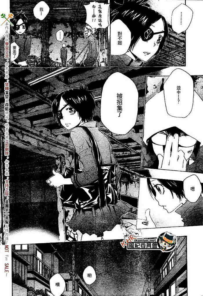 家庭教师韩漫全集-第117-125话无删减无遮挡章节图片 