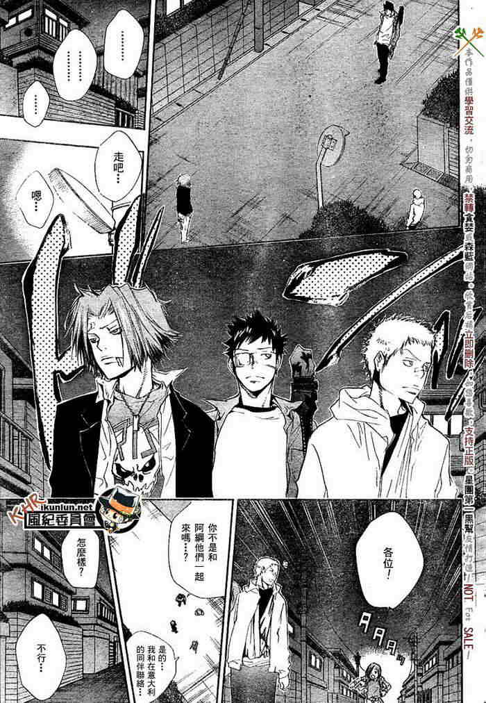 家庭教师韩漫全集-第117-125话无删减无遮挡章节图片 
