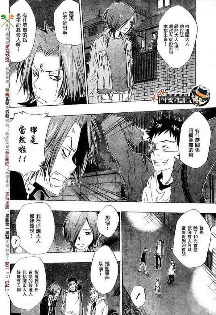 家庭教师韩漫全集-第117-125话无删减无遮挡章节图片 