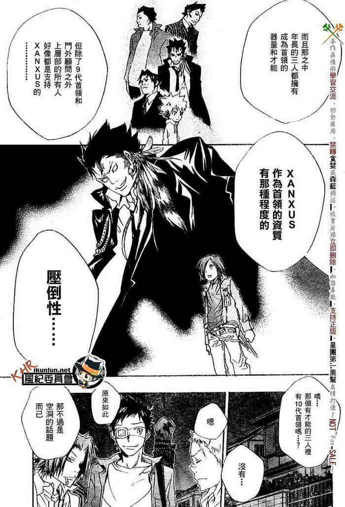 家庭教师韩漫全集-第117-125话无删减无遮挡章节图片 