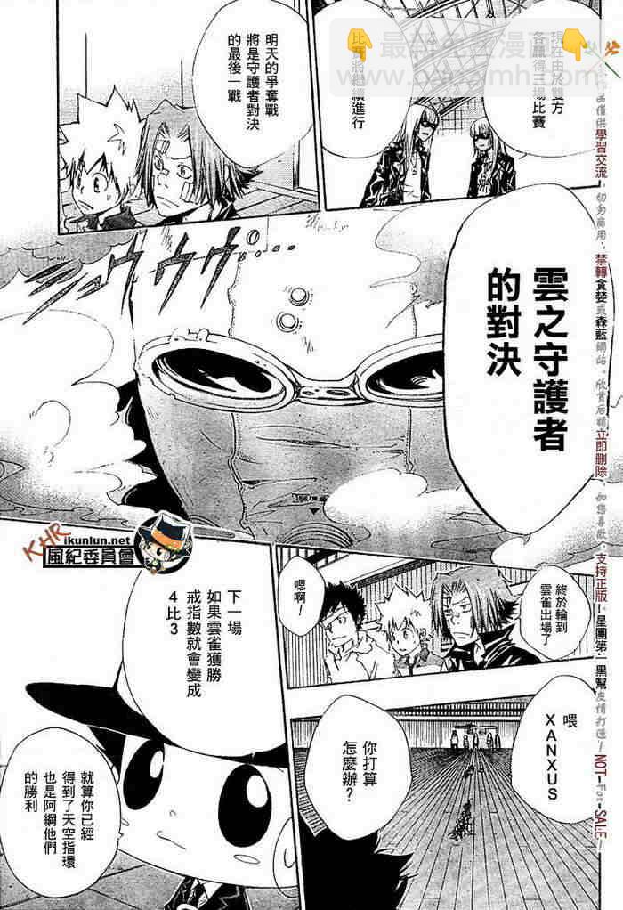 家庭教师韩漫全集-第117-125话无删减无遮挡章节图片 