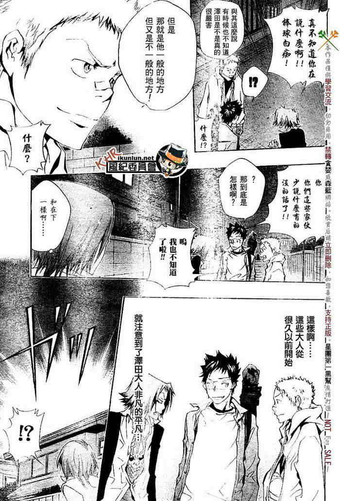 家庭教师韩漫全集-第117-125话无删减无遮挡章节图片 