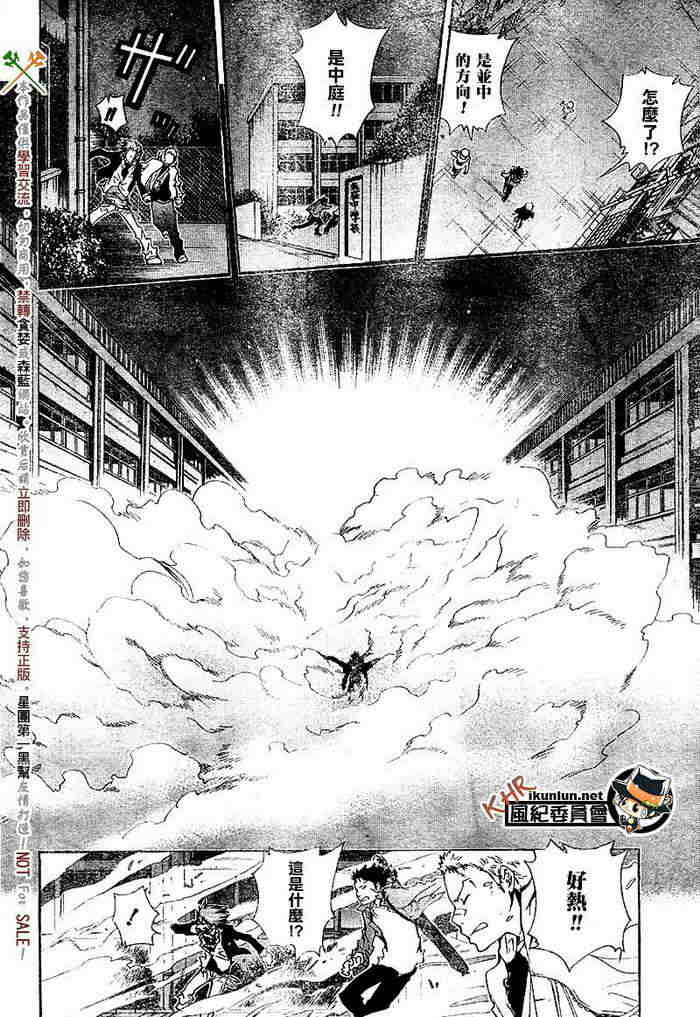 家庭教师韩漫全集-第117-125话无删减无遮挡章节图片 