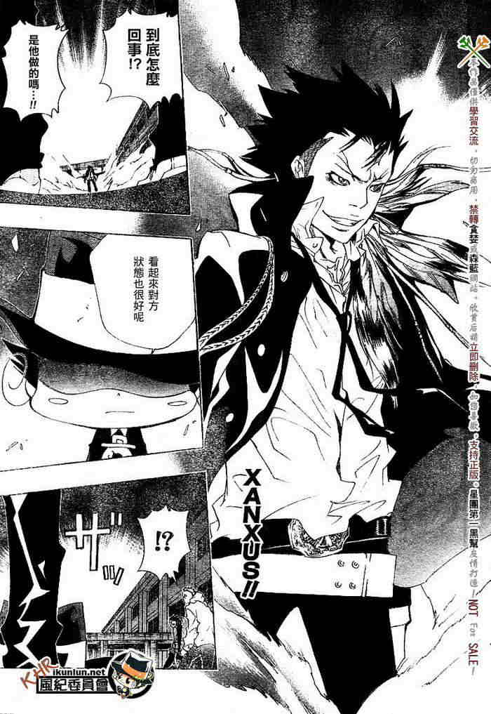 家庭教师韩漫全集-第117-125话无删减无遮挡章节图片 