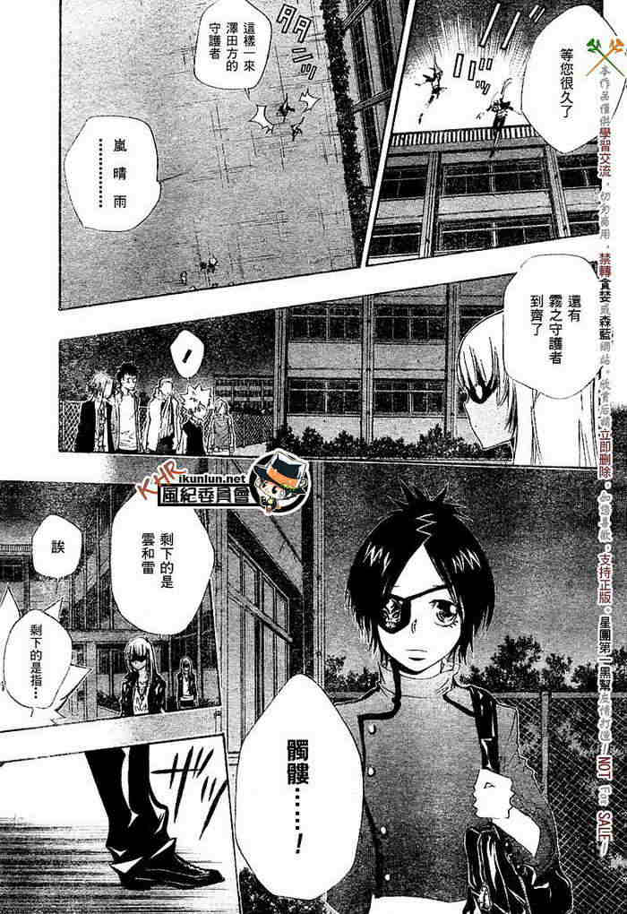 家庭教师韩漫全集-第117-125话无删减无遮挡章节图片 