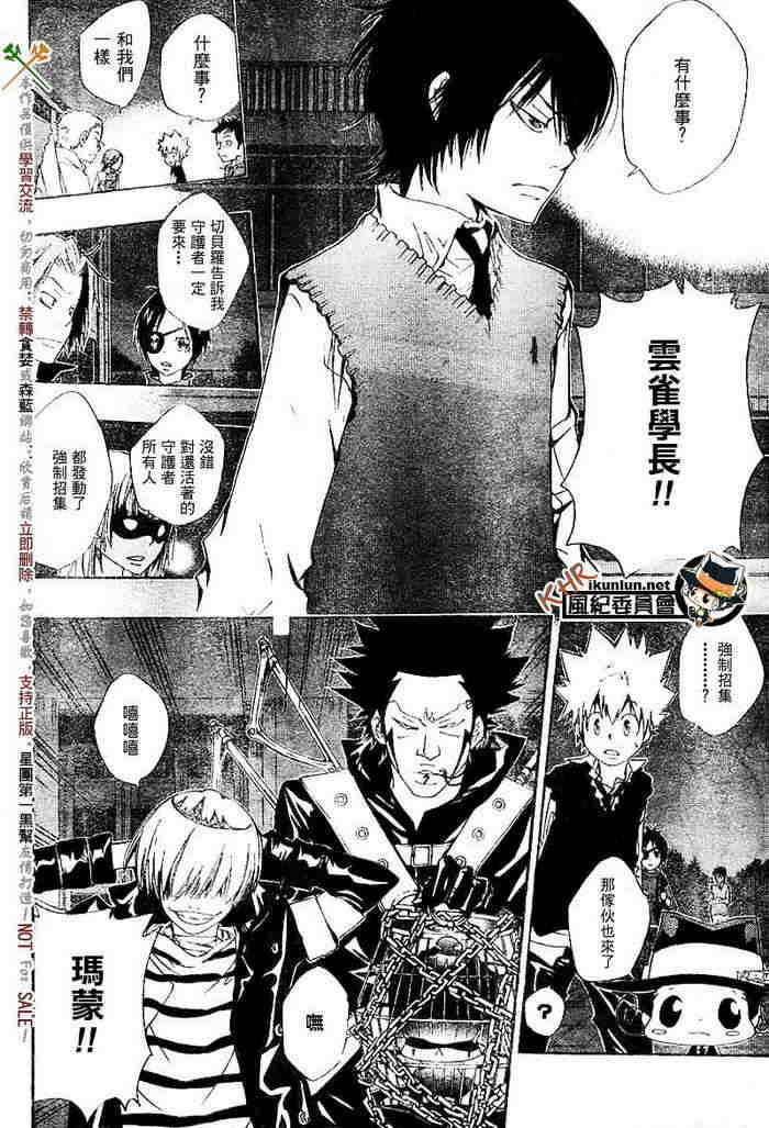 家庭教师韩漫全集-第117-125话无删减无遮挡章节图片 