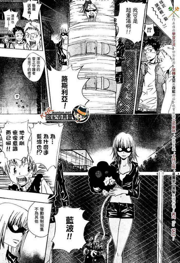 家庭教师韩漫全集-第117-125话无删减无遮挡章节图片 