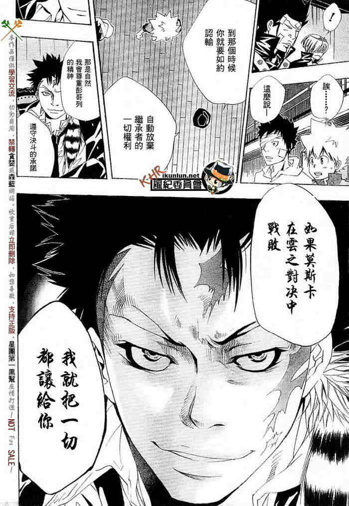 家庭教师韩漫全集-第117-125话无删减无遮挡章节图片 
