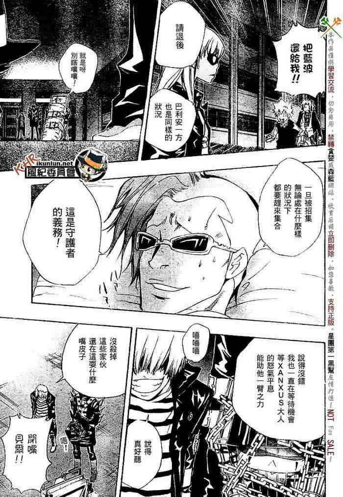 家庭教师韩漫全集-第117-125话无删减无遮挡章节图片 