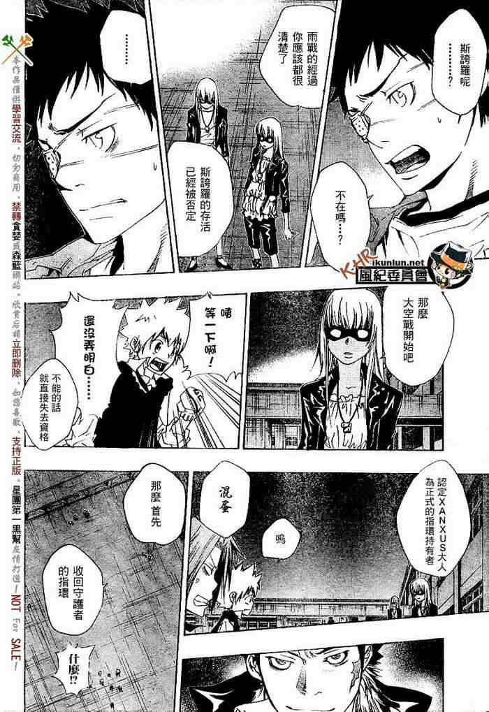 家庭教师韩漫全集-第117-125话无删减无遮挡章节图片 