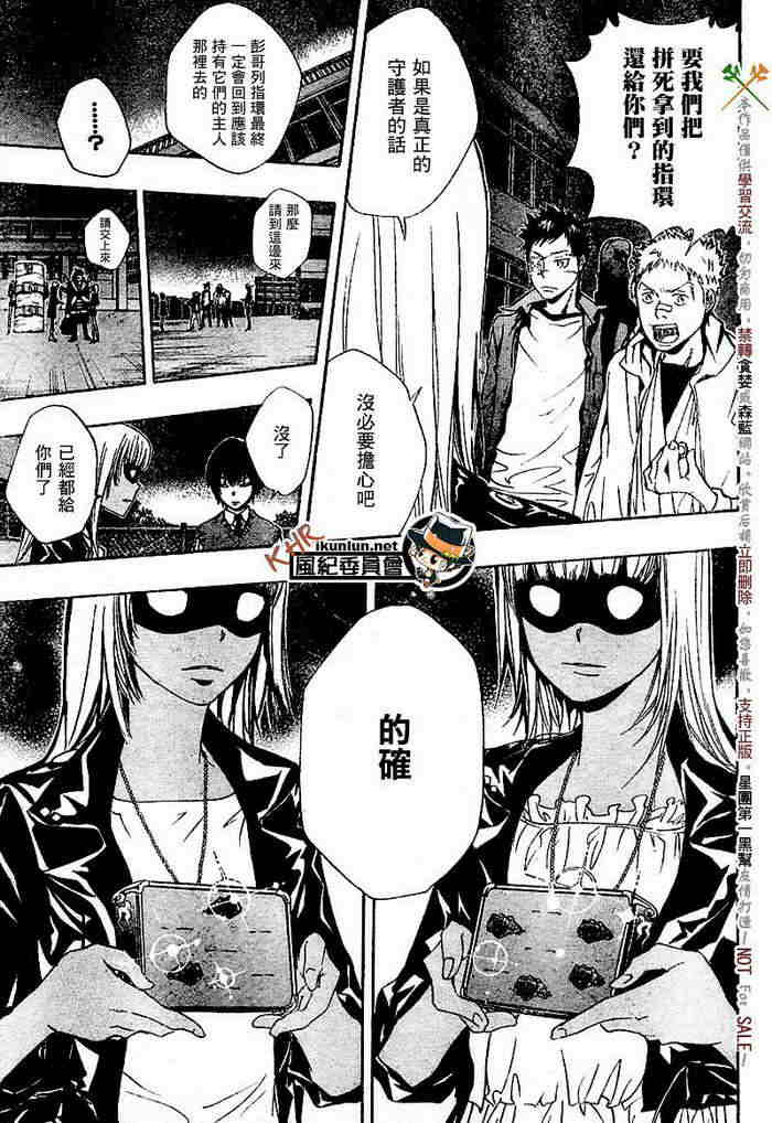 家庭教师韩漫全集-第117-125话无删减无遮挡章节图片 