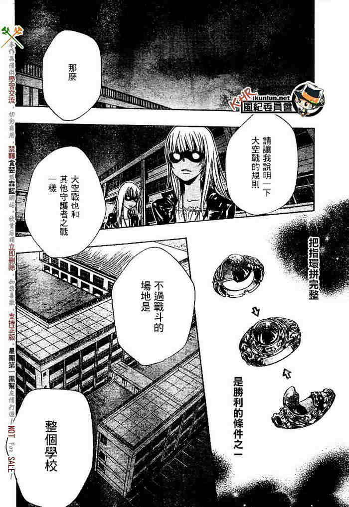 家庭教师韩漫全集-第117-125话无删减无遮挡章节图片 