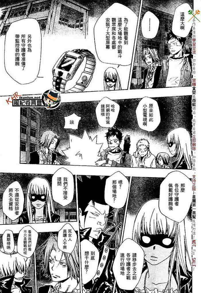 家庭教师韩漫全集-第117-125话无删减无遮挡章节图片 