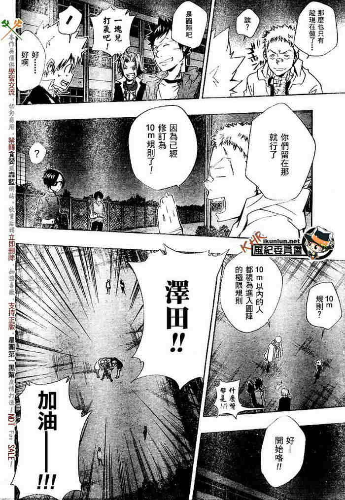 家庭教师韩漫全集-第117-125话无删减无遮挡章节图片 