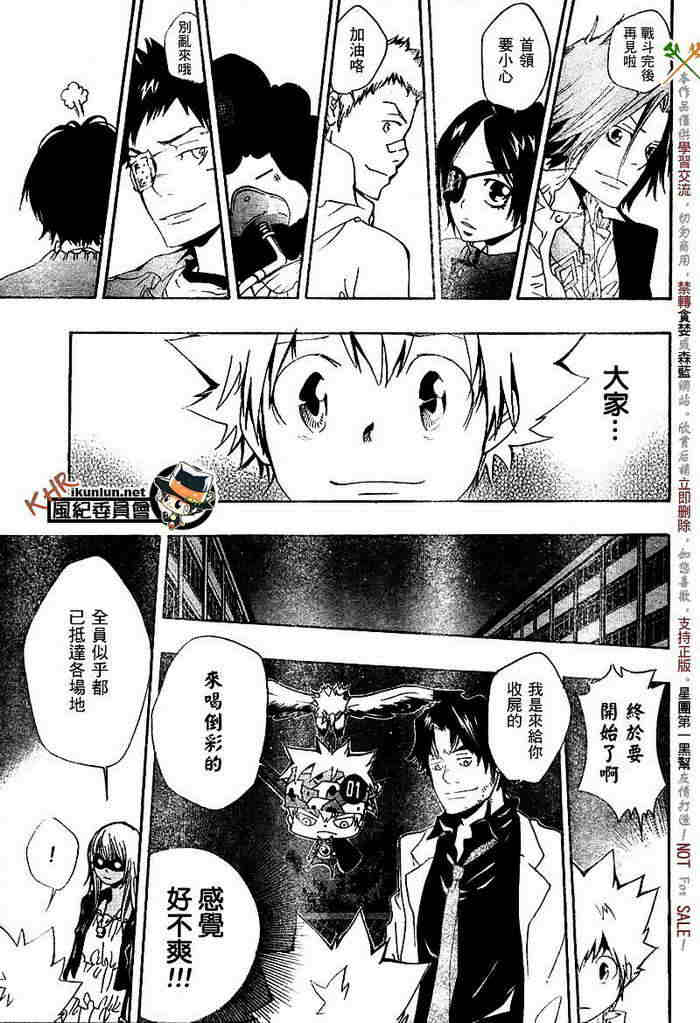 家庭教师韩漫全集-第117-125话无删减无遮挡章节图片 