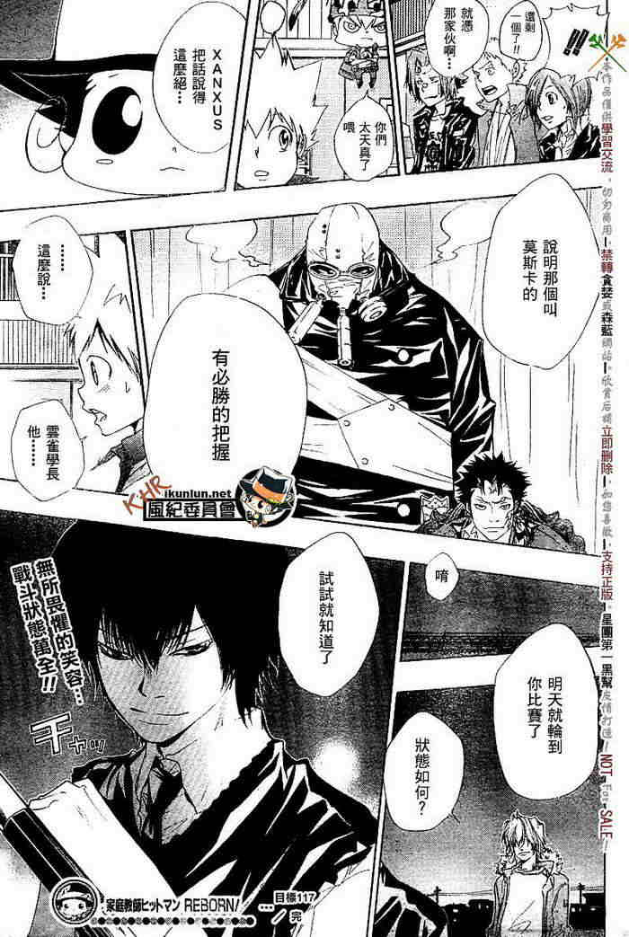 家庭教师韩漫全集-第117-125话无删减无遮挡章节图片 
