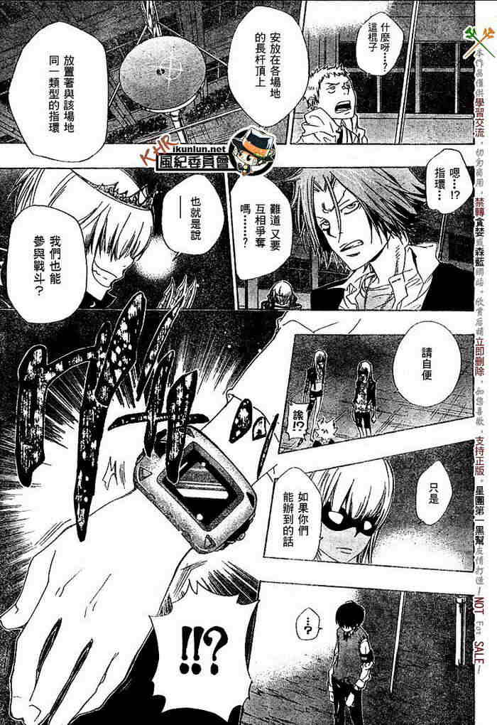 家庭教师韩漫全集-第117-125话无删减无遮挡章节图片 