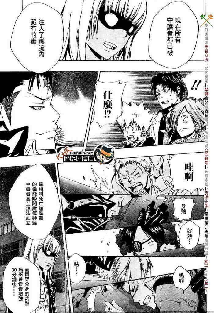 家庭教师韩漫全集-第117-125话无删减无遮挡章节图片 