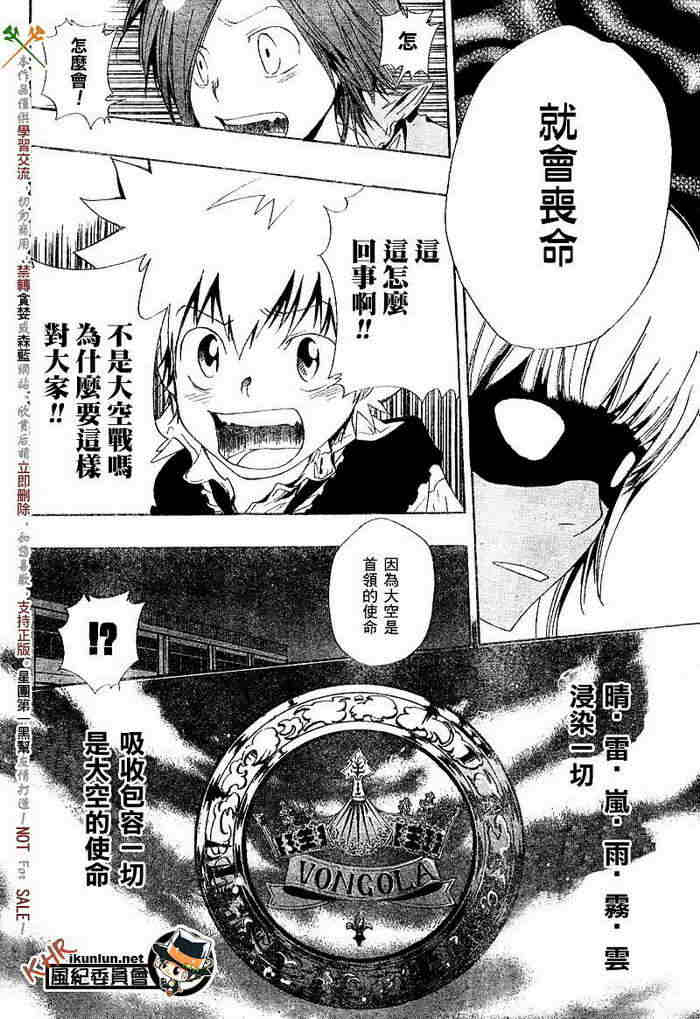 家庭教师韩漫全集-第117-125话无删减无遮挡章节图片 