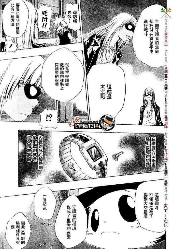 家庭教师韩漫全集-第117-125话无删减无遮挡章节图片 