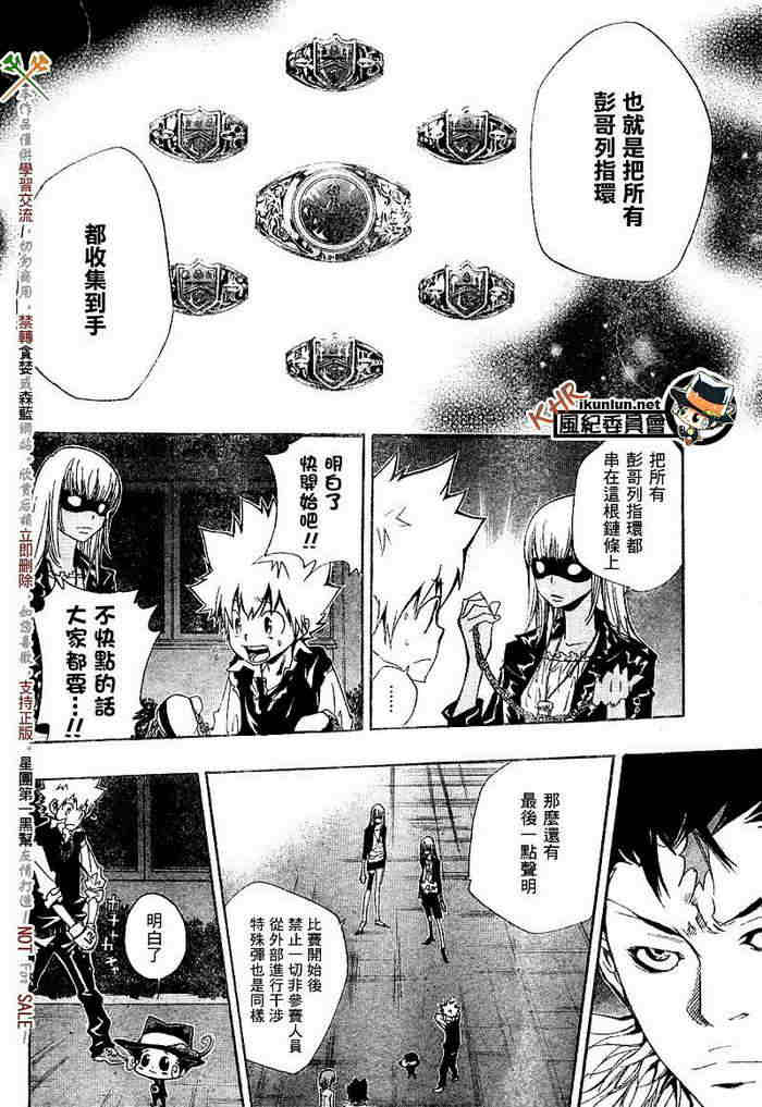 家庭教师韩漫全集-第117-125话无删减无遮挡章节图片 