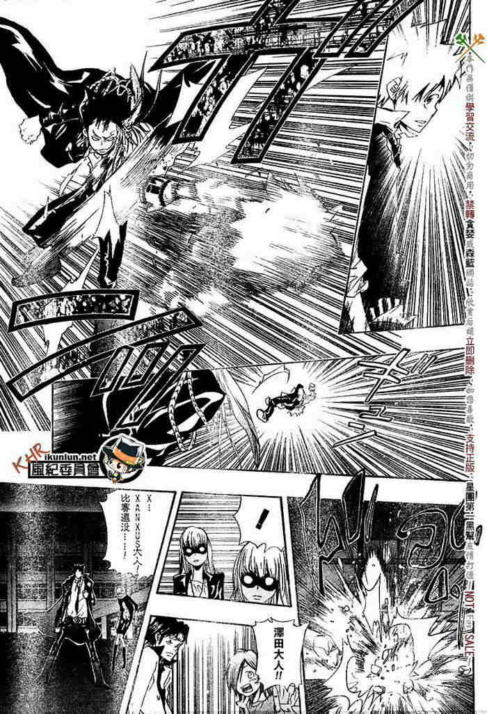 家庭教师韩漫全集-第117-125话无删减无遮挡章节图片 