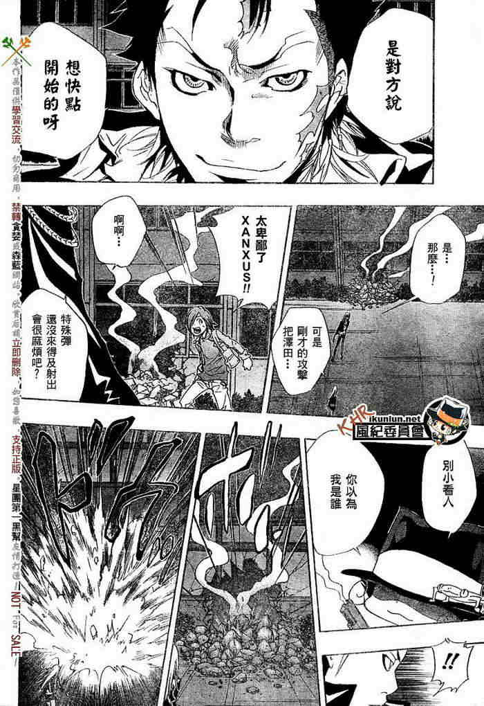 家庭教师韩漫全集-第117-125话无删减无遮挡章节图片 